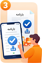 صدور بارنامه در اپلیکیشن مرزبار